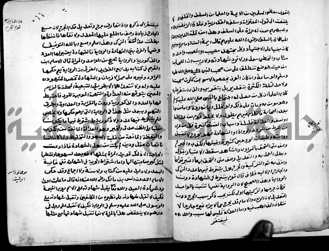 شرح ثلاثيات المسند ج1 