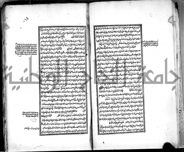 من مخطوطات الحاج نمر النابلسي 