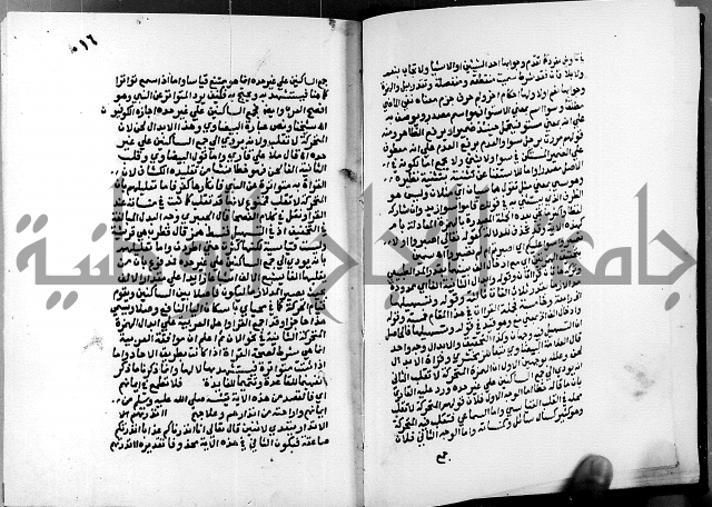 الفتوحات الالهية بتوضيح تفسير الجلالين للدقائق الخفية الجزء الاول 