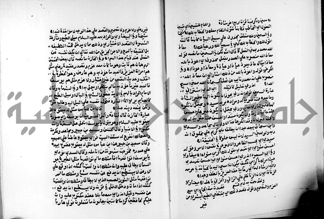 الفتوحات الالهية بتوضيح تفسير الجلالين للدقائق الخفية الجزء الثالث