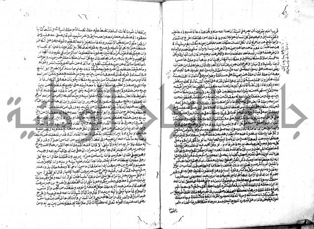 الفتاوي الحديثية لابن حجر الهيثمي