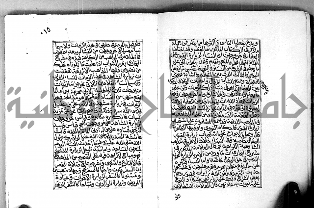 المنهج الاحمد في درء المثالب التي تنتهي لمذهب الامام احمد العدومي عبدالله