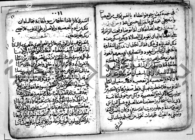 الروض الفائق في المواعظ والرقائق - خطب - احاديث - قصائد  - حكايات الصالحين 