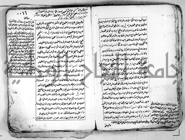 تحفة الاريب النافعة للروحاني والطبيب بهر ازفن بوندن حين في الطيب بالتركية