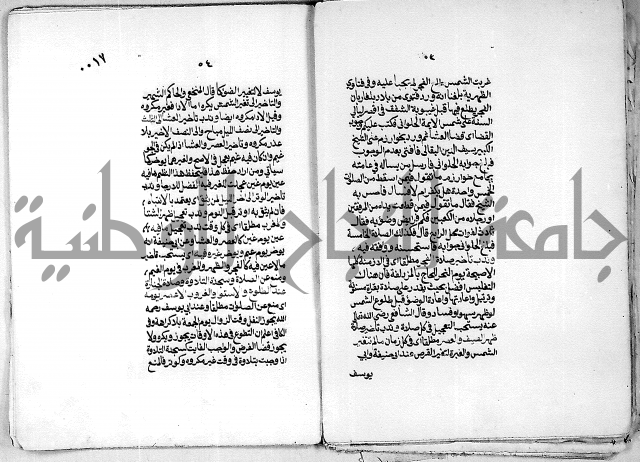 كنز الدقائق النسقي 