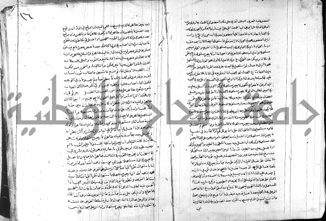 خزانة المفتين ج1 