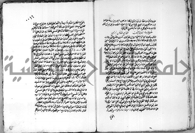 مجموع رسالة بالبسملة والحمدلة التصلية ويبحث في البسملة