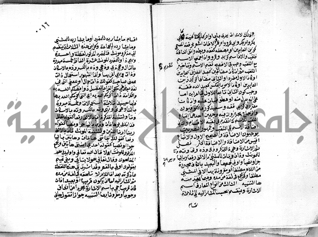 مجهول مجهول 2 لمؤلف نحو