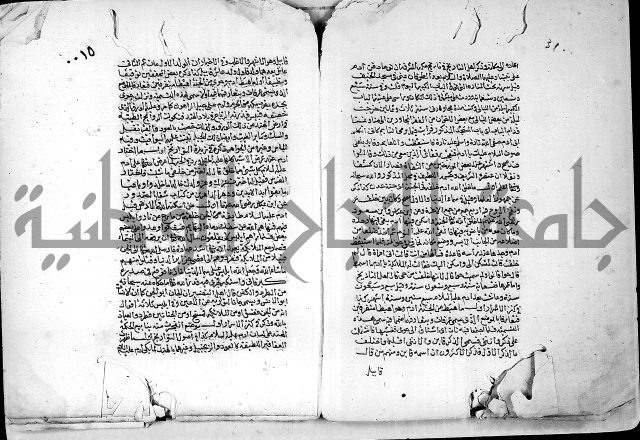 محاضرة الاوائل مسامرة الاواخر يبحث في معرفة الاوائل 