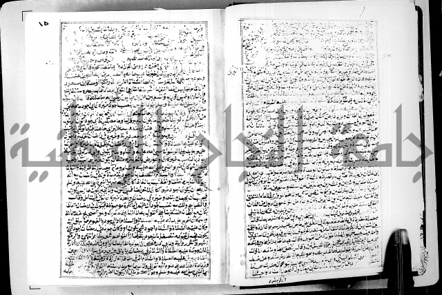 ارشاد الساوي لشرح صحيح البخاري الجزء الثالث من الثاني - شرح الجامع الصحيح 