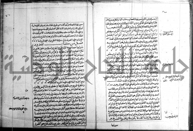 كتاب في الفقة 