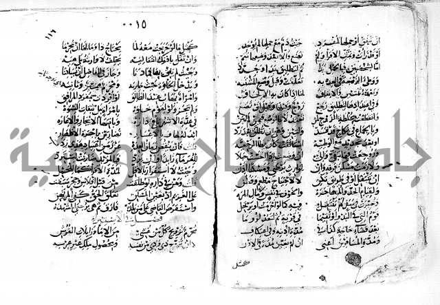 مجهول لمؤلف مجهول فقة