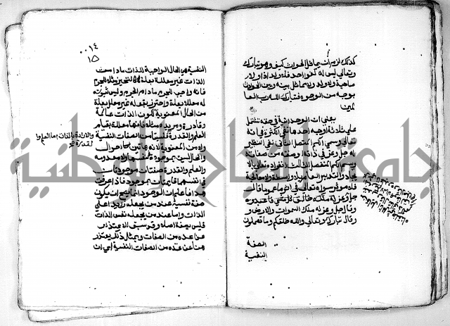 مجهول لمؤلف مجهول في علم الكلام