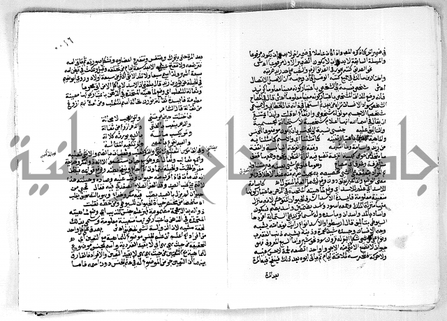 مجهول لمؤلف مجهول لغة