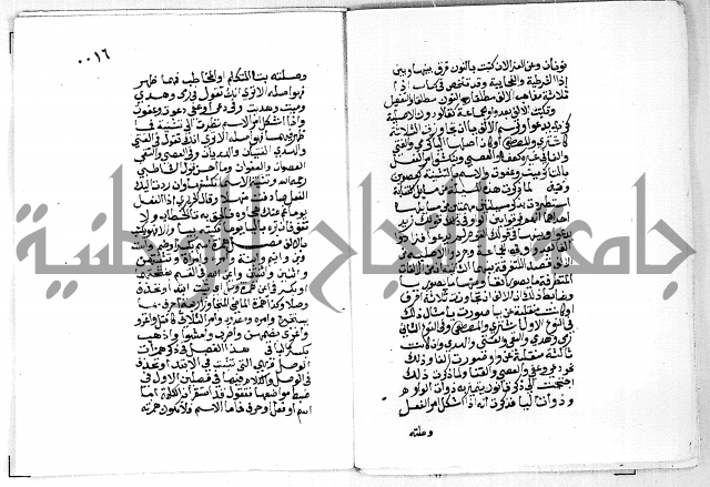 مجهول لمؤلف مجهول نحو