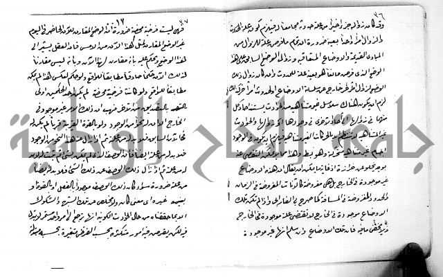 مجهول لمؤلف مجهول يحتوي على معلومات لطيفة