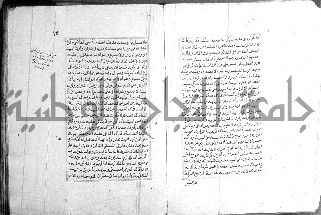 فتاوي قافي خان 2+3