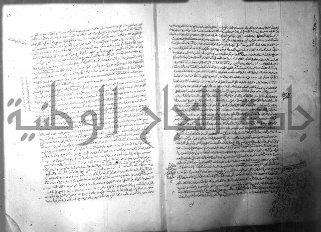 فيض الانهر على ملتقى الاكبر ج1  