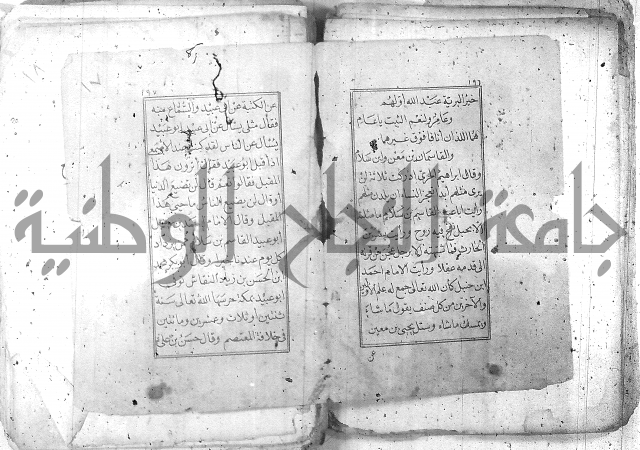 كتاب في تفسير الاحلام