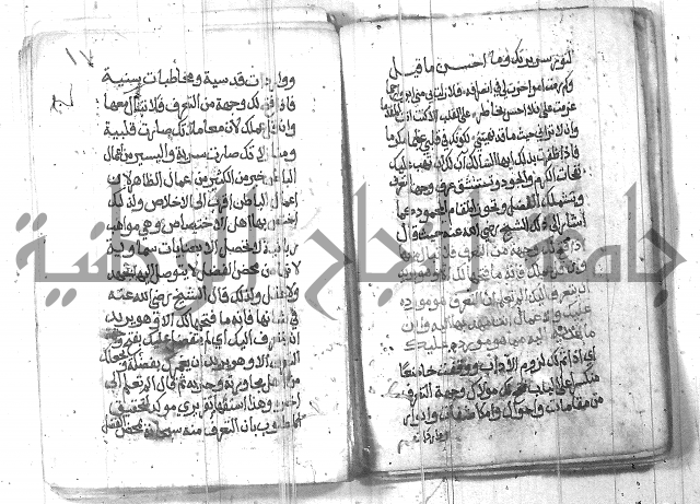 شرح حكم العارف ابي مدين  