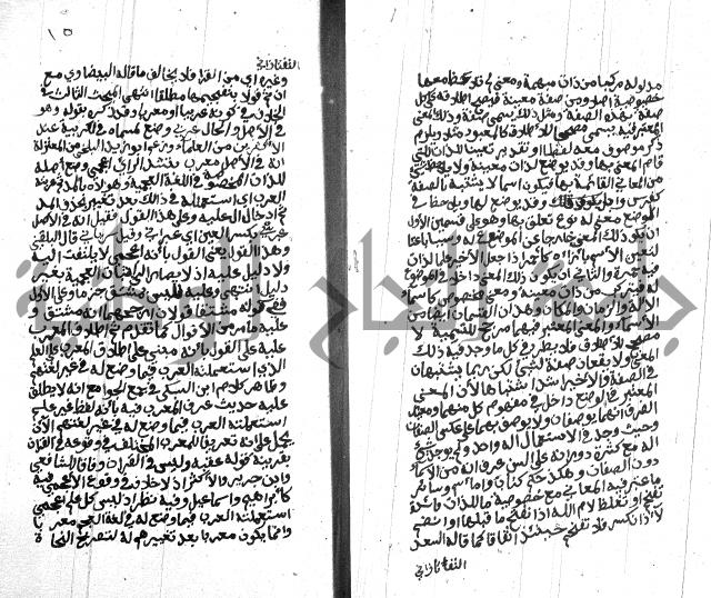 شرح على المقدمة 