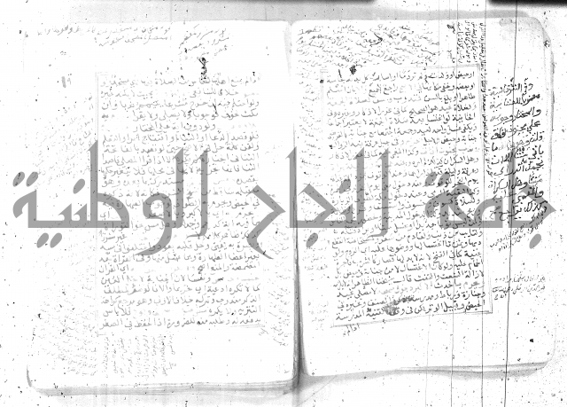 شرح تنوير الابصار 1