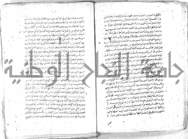 شرح العنايه ج1 