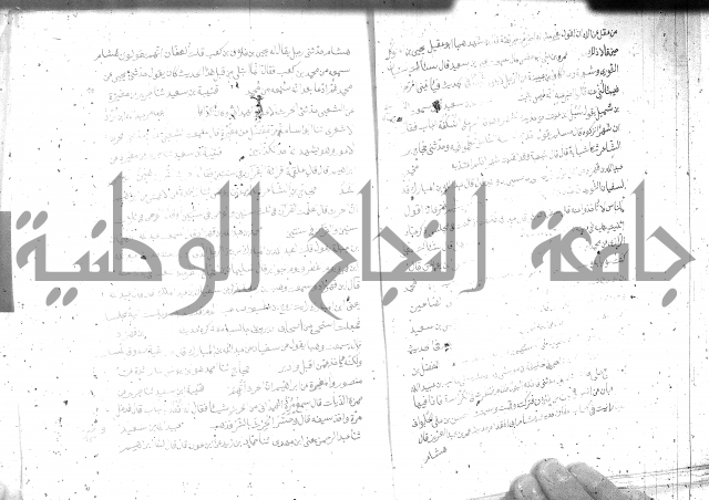 صحيح مسلم ج1 