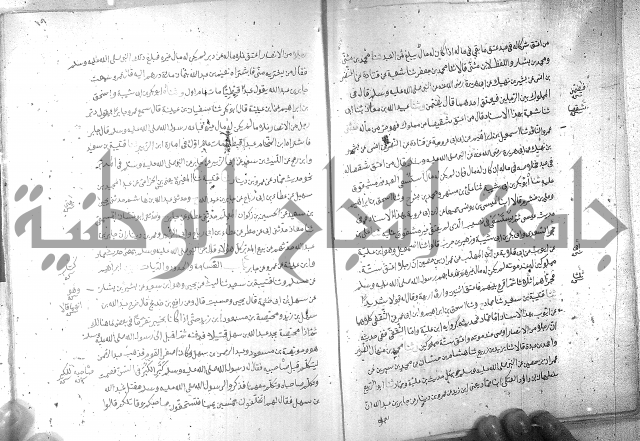 صحيح مسلم ج 2 
