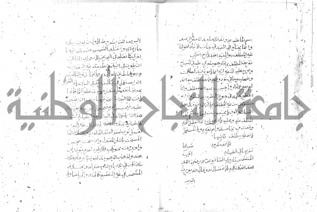 شرح الغاية 1 