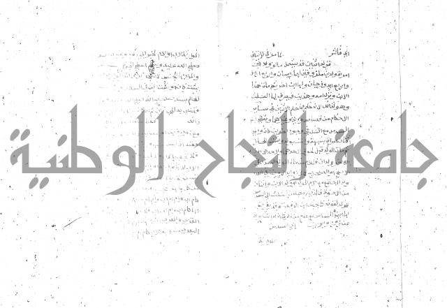 شرح الغاية 2 