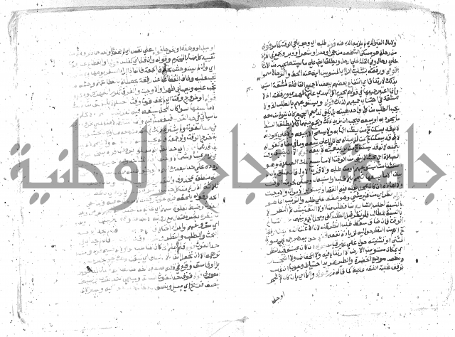 كتاب المنهاج