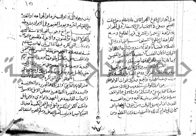 تقريب الفوائد للشيخ علوان