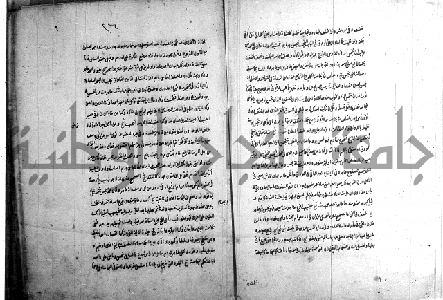 حاوي مسايل المنيه