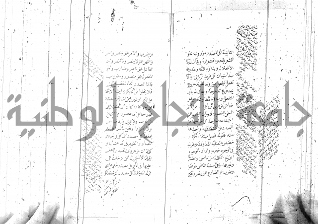 درر منقود لشرح المقصود
