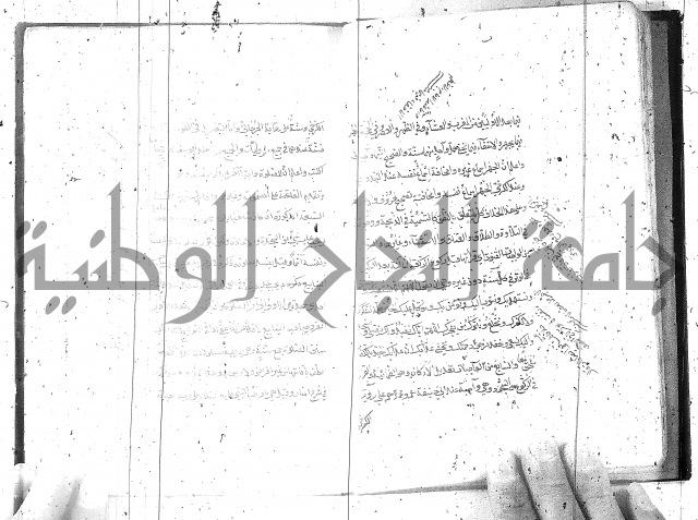 كتاب في العبادات 