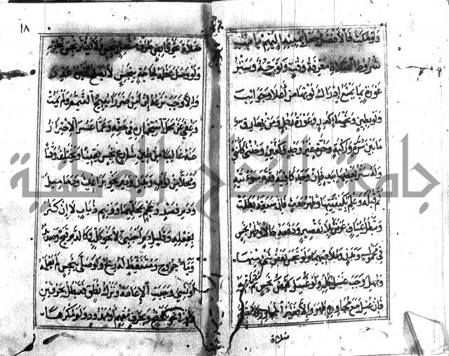 متن منهج الطلاب للانصاري