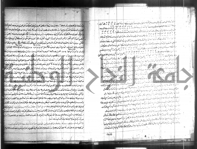 زهرة ثمرة نتيجة نتائج العلوم واسرارها