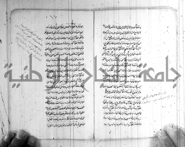 كتاب في المنطق