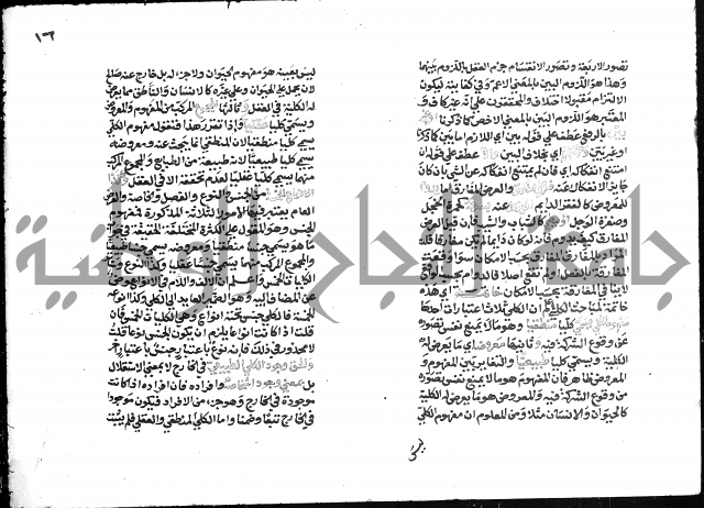 التذهيب شرح الخبيصي على مختصر سعد التفتازاني المسمى بالتهذيب = التذهيب في شرح التهذيب.