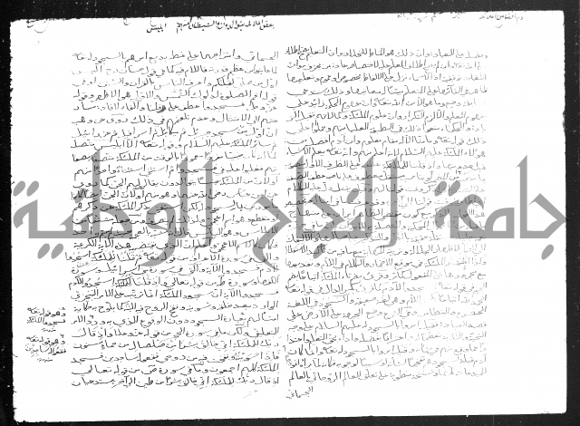 تفسير أبي السعود المسمى إرشاد العقل السليم إلى مزايا القرآن الكريم