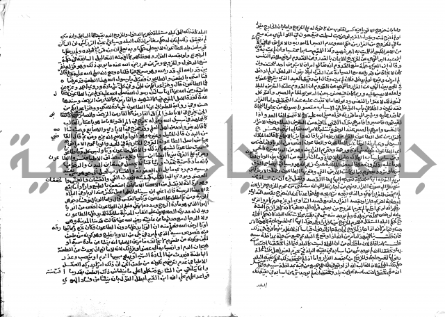 تحفة المحتاج بشرح المنهاج