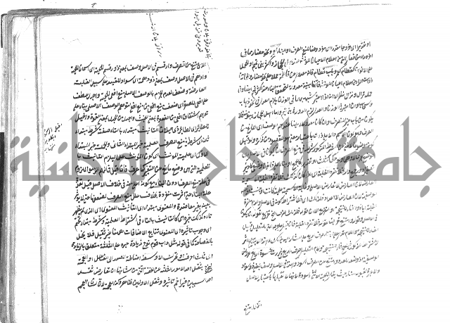 حواشي على رسالة ابن الحاجب