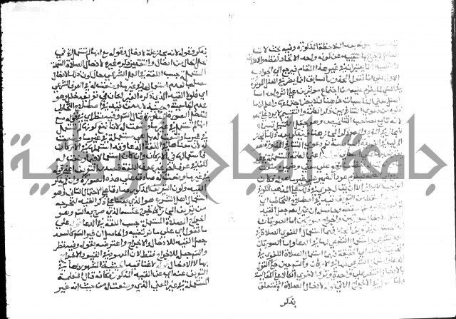 حواشي على عصام الاستعارات