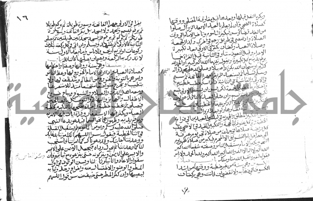 دليل الطالب لنيل المطالب