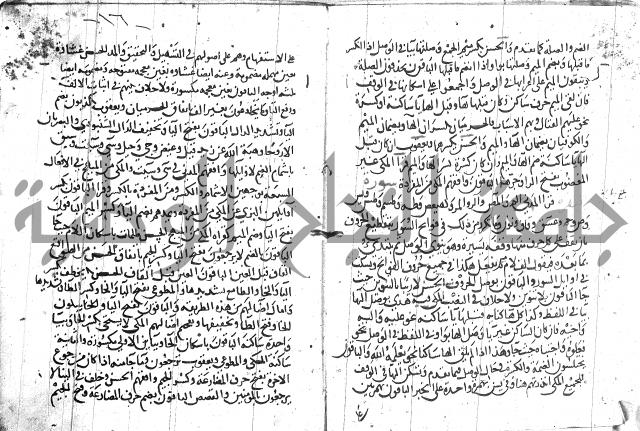 مصطلح الاشارات لابن الفاصح