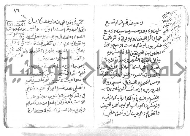 دليل الطالب لنيل المطالب