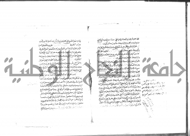 شرح الأجرومية 