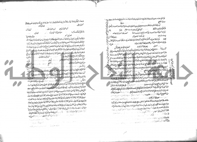 شرح الرملي 3