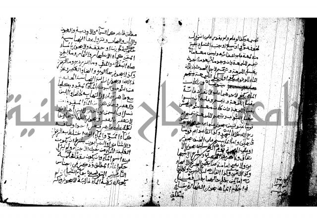 منية المصلي للنصراوي
